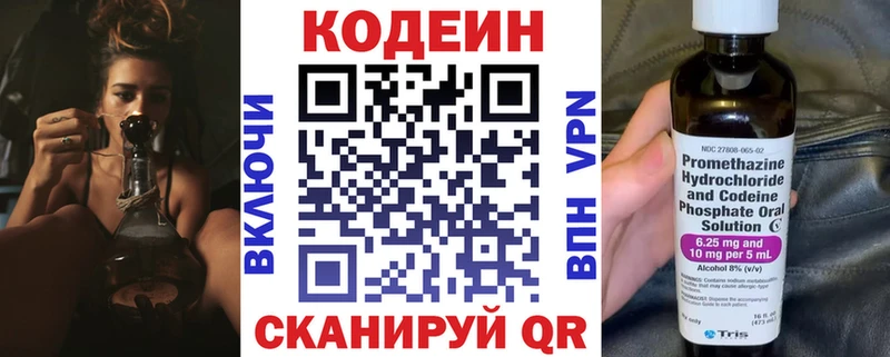 Кодеиновый сироп Lean Purple Drank  Кандалакша 