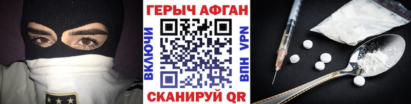 наркошоп  Кандалакша  ГЕРОИН VHQ 