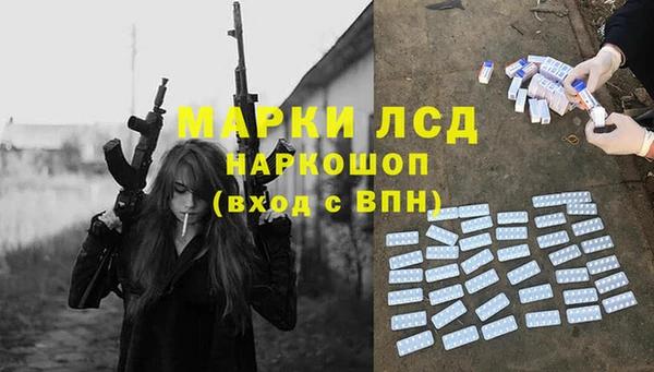 марки lsd Волоколамск