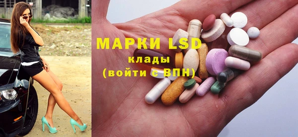 марки lsd Волоколамск